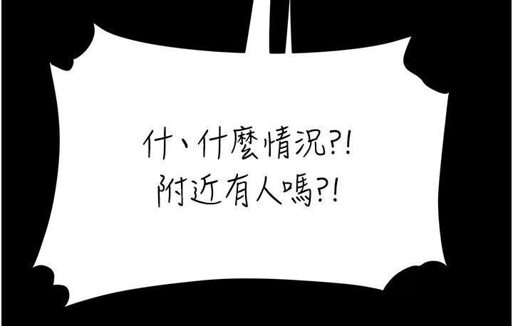 第50话-帮妳后面鬆一下 - 第4.jpg页