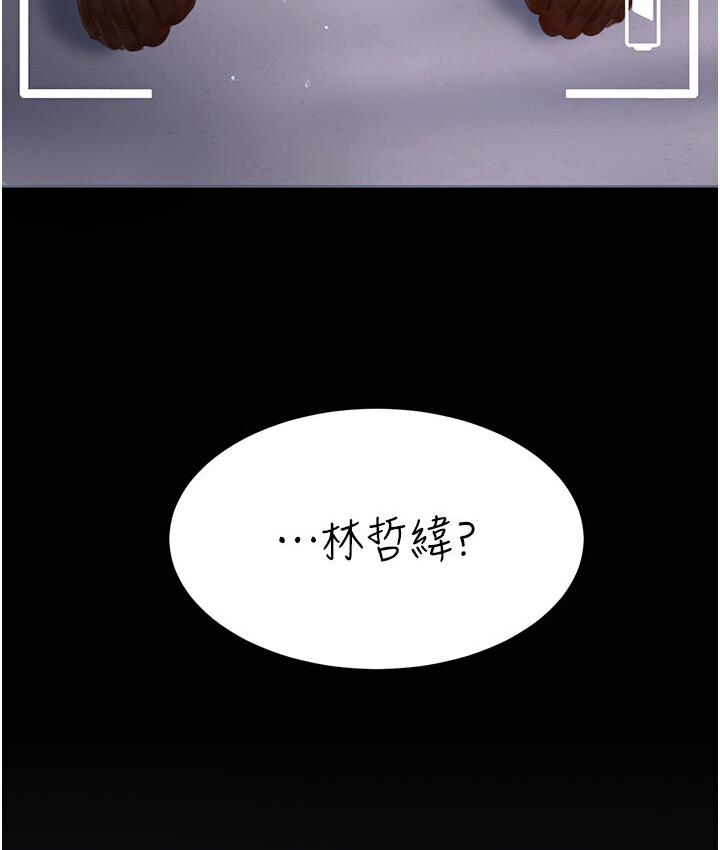 第50话-帮妳后面鬆一下 - 第10.jpg页