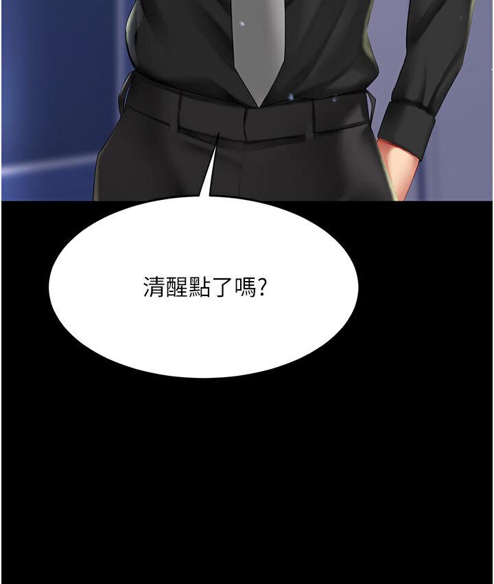 第50话-帮妳后面鬆一下 - 第13.jpg页
