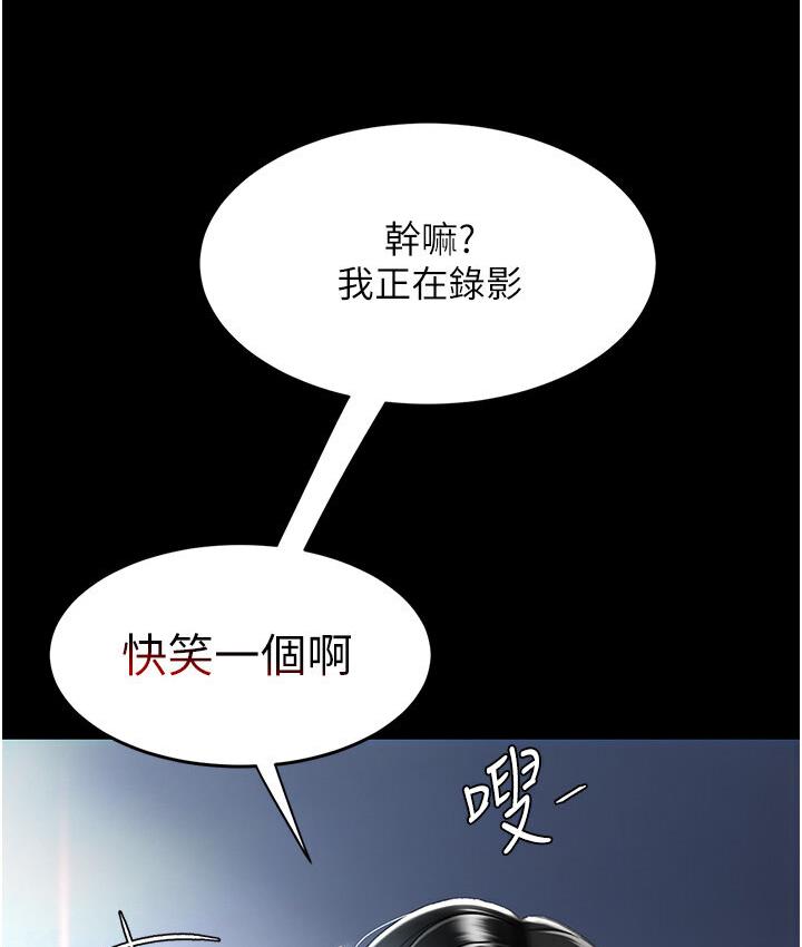 第50话-帮妳后面鬆一下 - 第14.jpg页