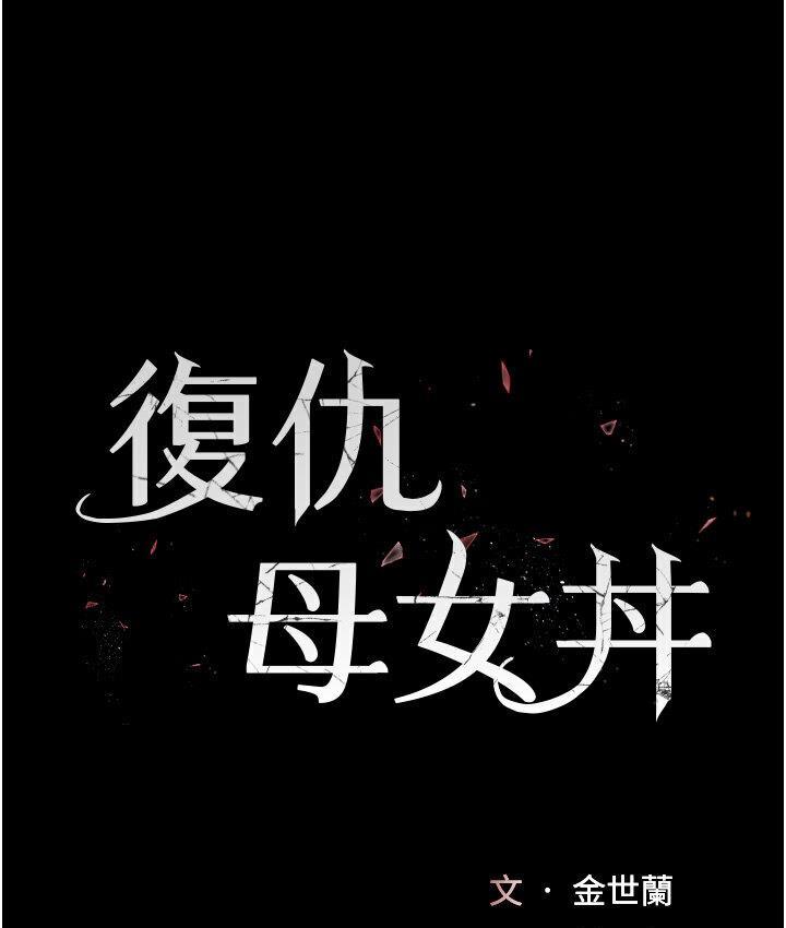 第50话-帮妳后面鬆一下 - 第17.jpg页