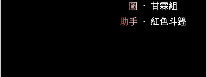 第50话-帮妳后面鬆一下 - 第18.jpg页