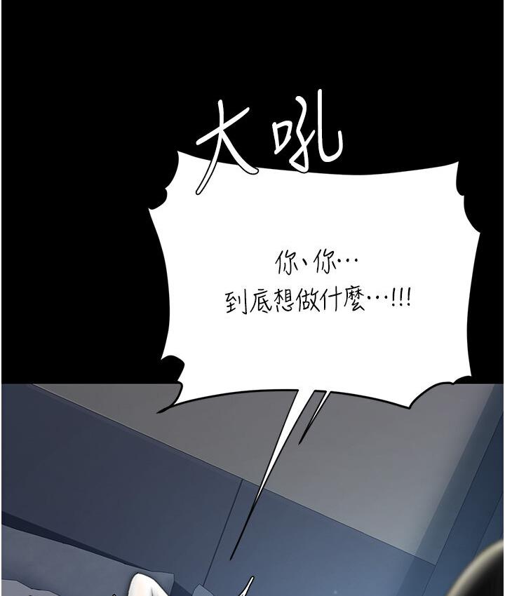 第50话-帮妳后面鬆一下 - 第24.jpg页
