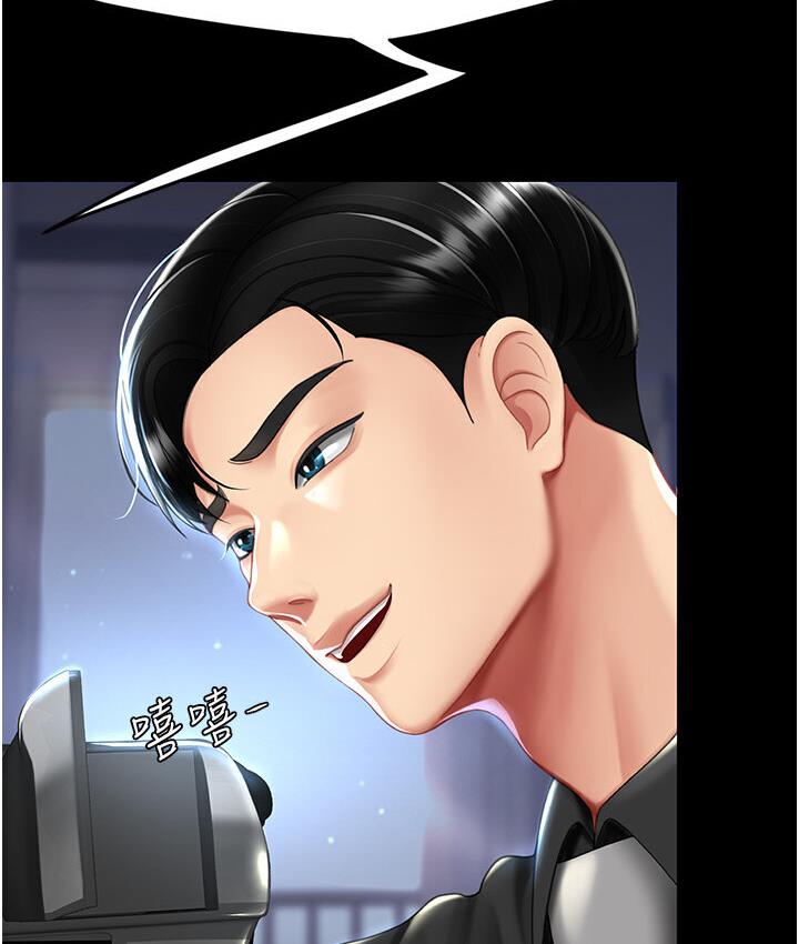 第50话-帮妳后面鬆一下 - 第29.jpg页