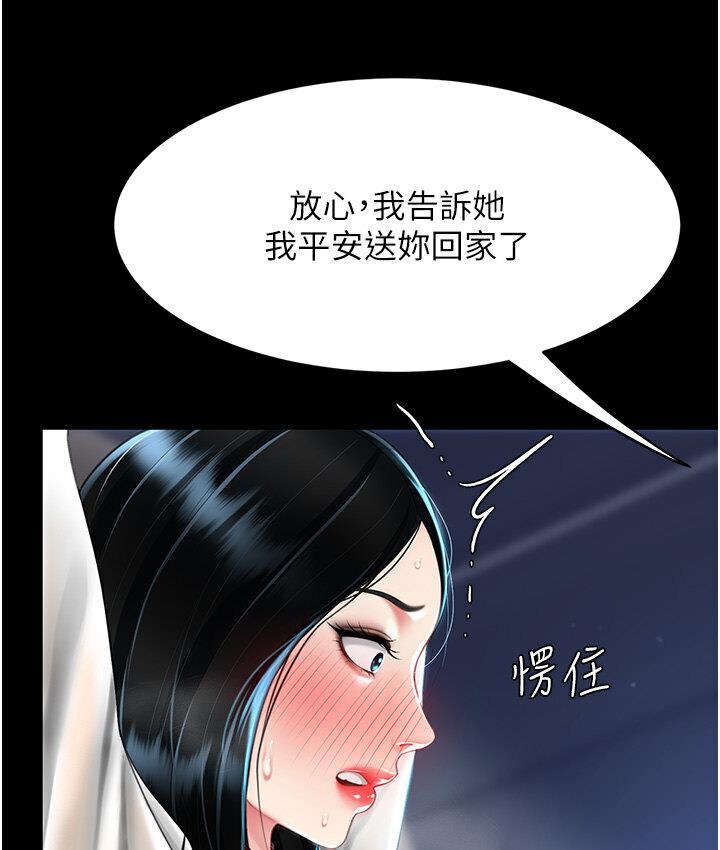 第50话-帮妳后面鬆一下 - 第31.jpg页