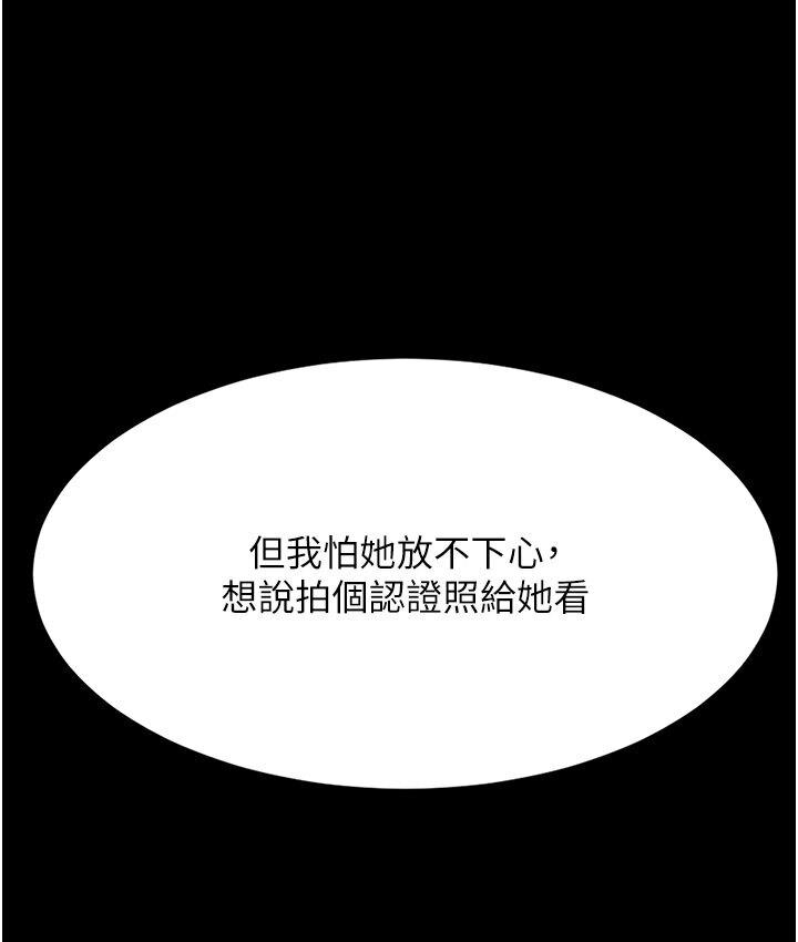 第50话-帮妳后面鬆一下 - 第36.jpg页