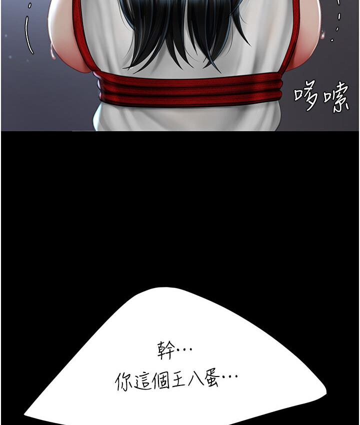 第50话-帮妳后面鬆一下 - 第38.jpg页