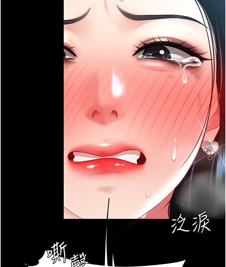 第50话-帮妳后面鬆一下 - 第40.jpg页