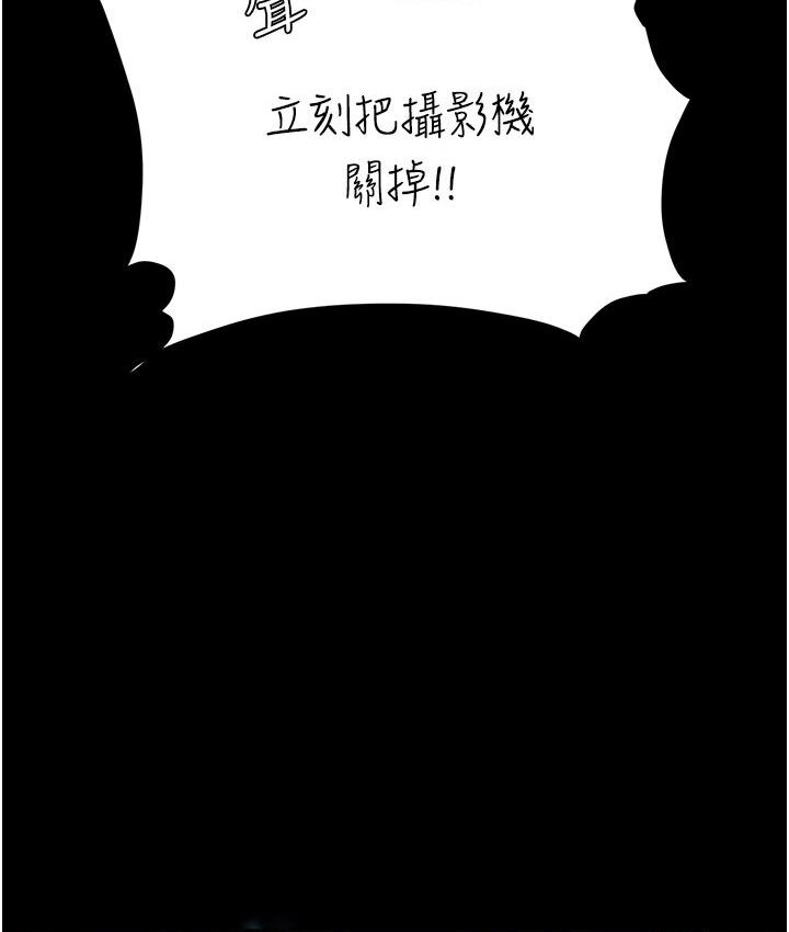 第50话-帮妳后面鬆一下 - 第41.jpg页