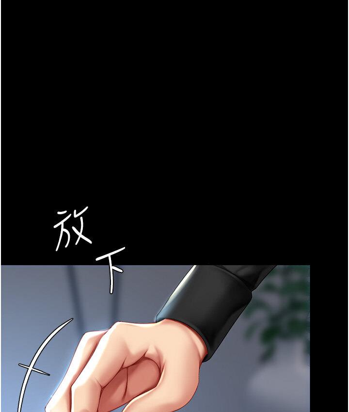 第50话-帮妳后面鬆一下 - 第44.jpg页
