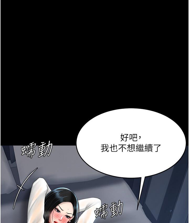第50话-帮妳后面鬆一下 - 第46.jpg页