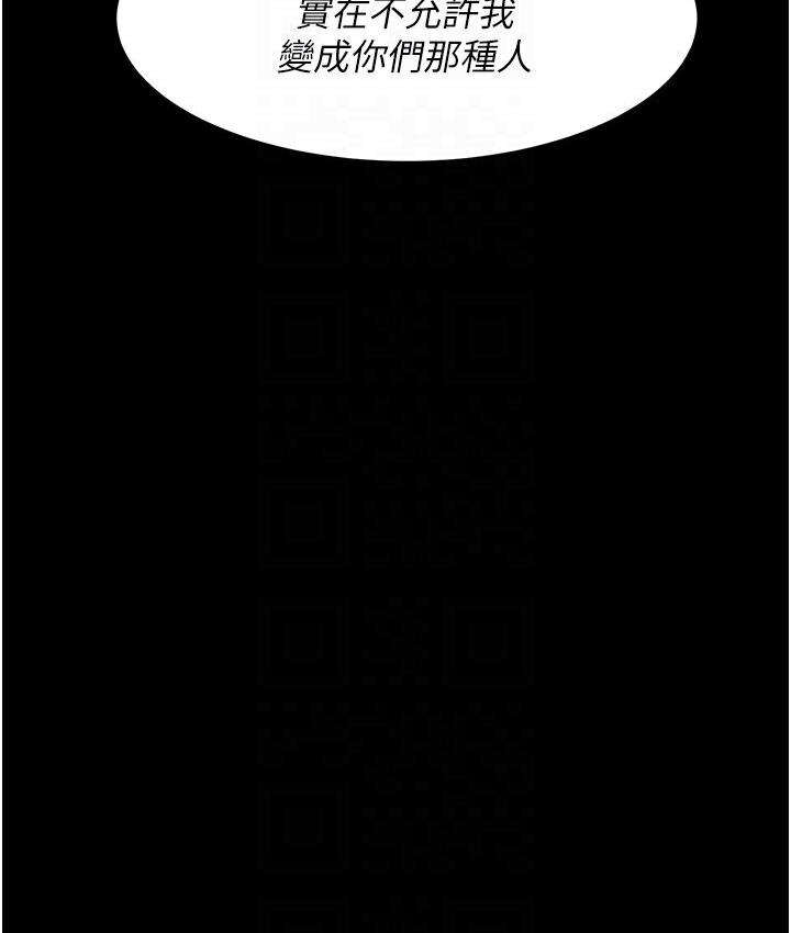第50话-帮妳后面鬆一下 - 第49.jpg页