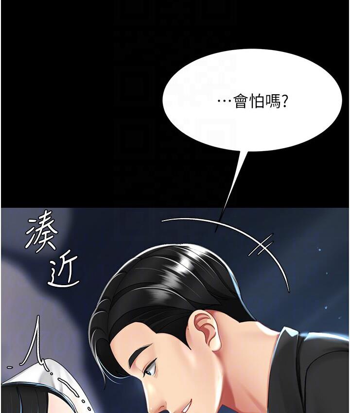 第50话-帮妳后面鬆一下 - 第50.jpg页