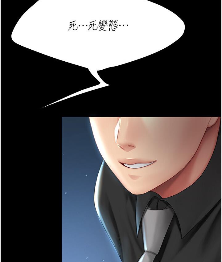 第50话-帮妳后面鬆一下 - 第61.jpg页