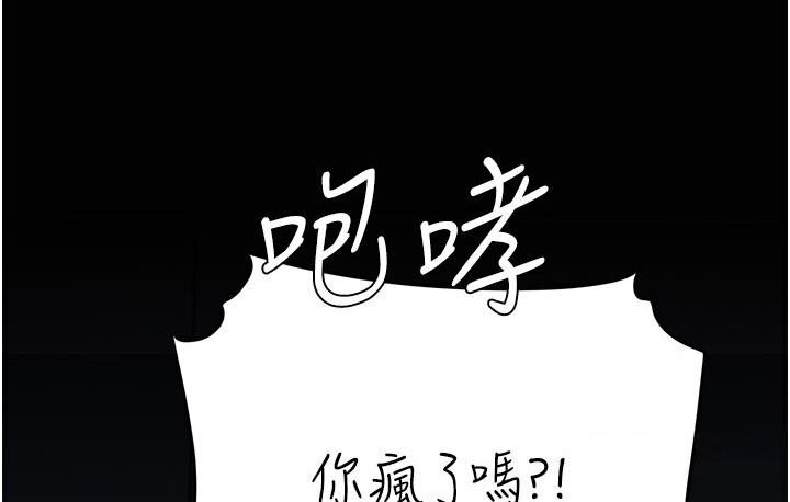 第50话-帮妳后面鬆一下 - 第71.jpg页
