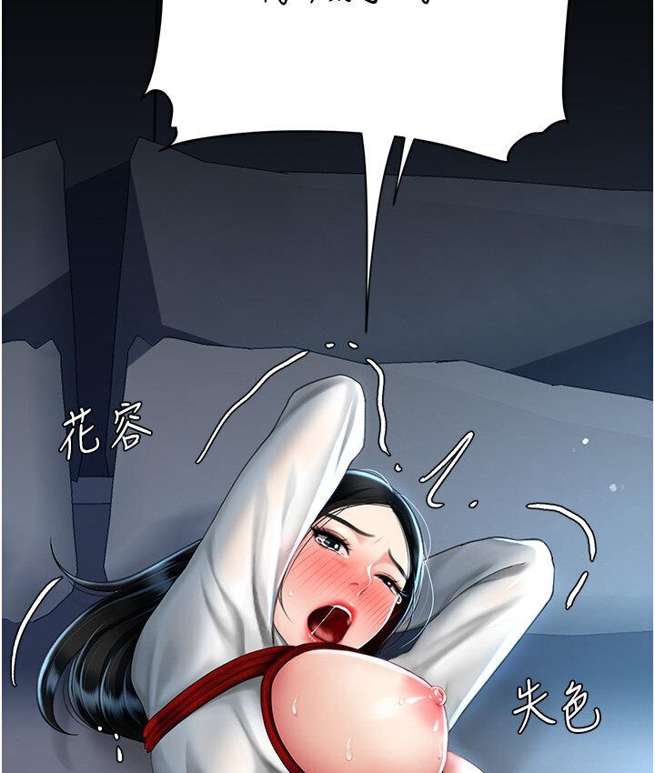 第50话-帮妳后面鬆一下 - 第72.jpg页