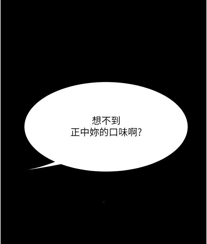 第50话-帮妳后面鬆一下 - 第83.jpg页