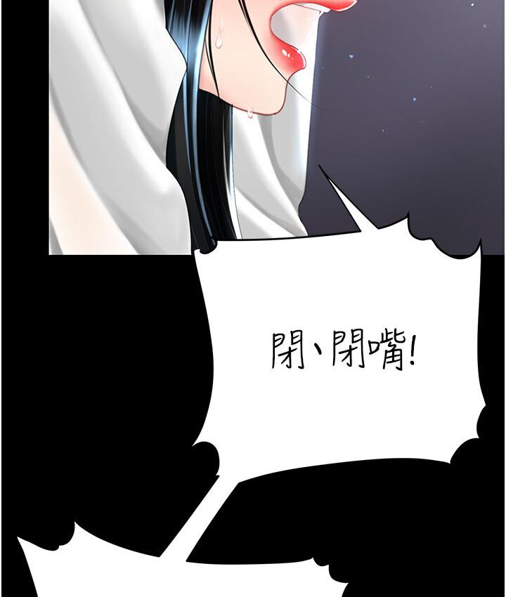 第50话-帮妳后面鬆一下 - 第85.jpg页
