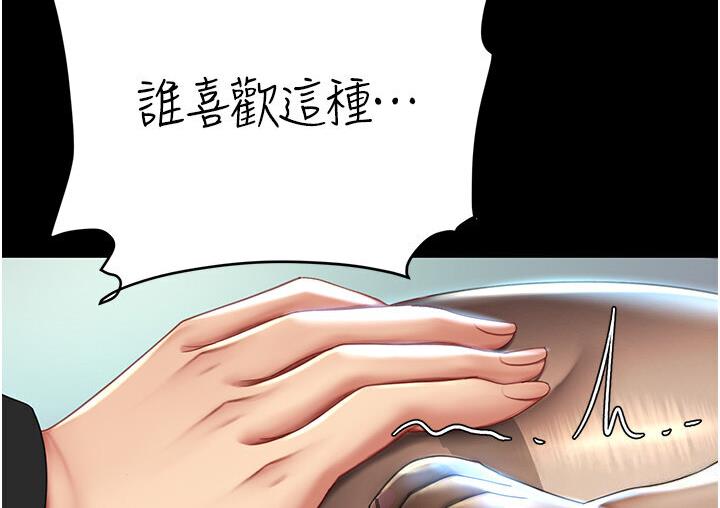 第50话-帮妳后面鬆一下 - 第86.jpg页