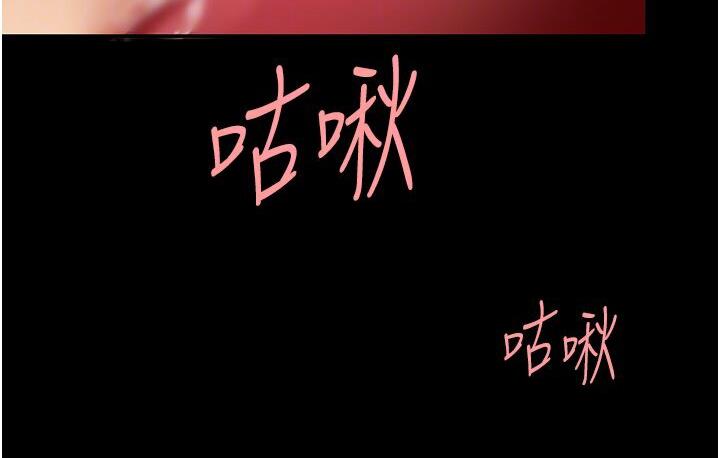 第50话-帮妳后面鬆一下 - 第90.jpg页