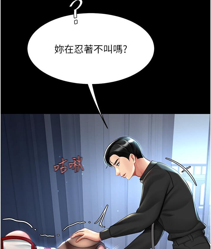 第50话-帮妳后面鬆一下 - 第100.jpg页