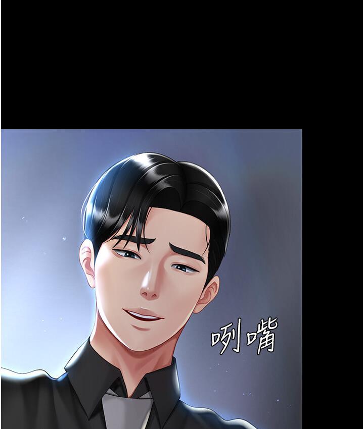 第50话-帮妳后面鬆一下 - 第107.jpg页