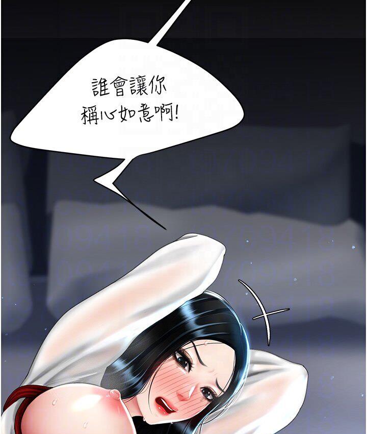 第50话-帮妳后面鬆一下 - 第110.jpg页