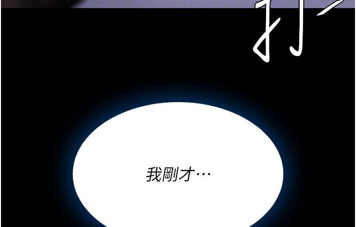 第50话-帮妳后面鬆一下 - 第120.jpg页