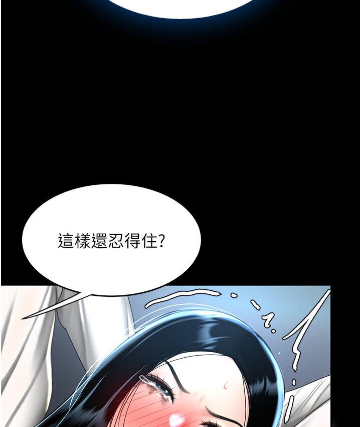 第50话-帮妳后面鬆一下 - 第121.jpg页