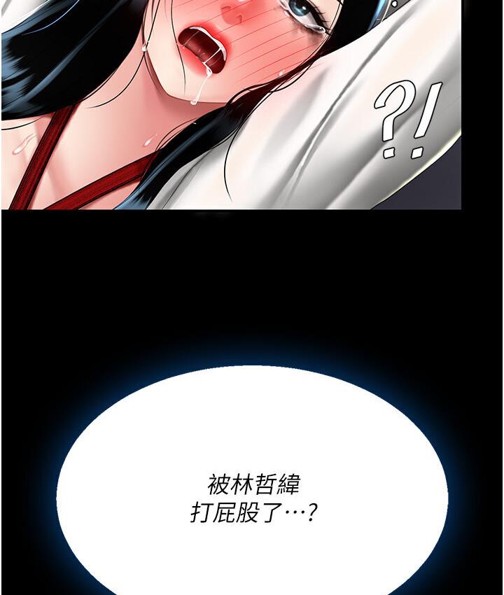 第50话-帮妳后面鬆一下 - 第122.jpg页