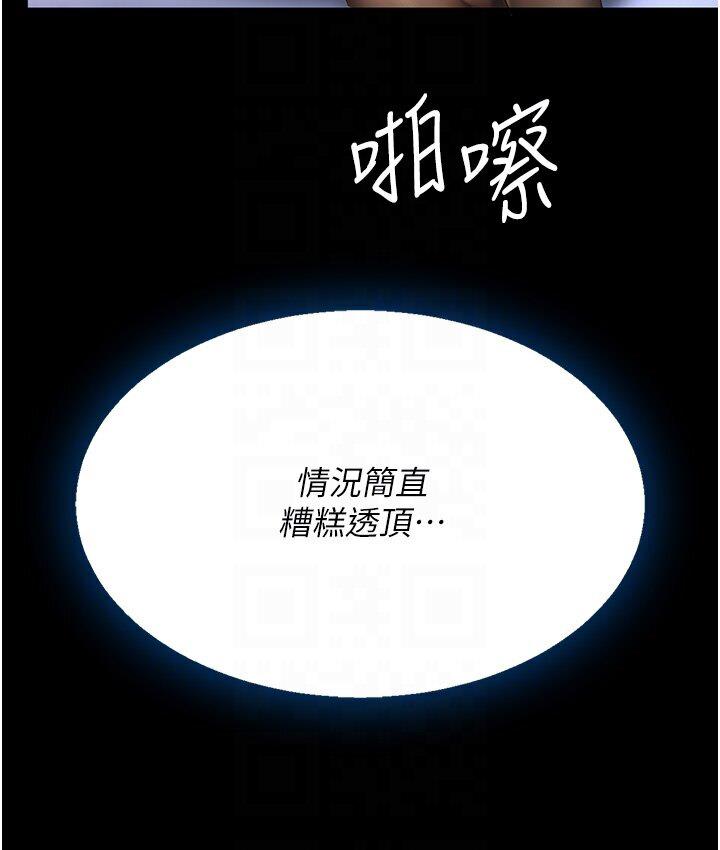 第50话-帮妳后面鬆一下 - 第125.jpg页