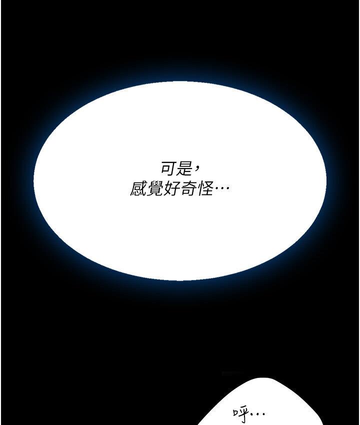 第50话-帮妳后面鬆一下 - 第134.jpg页