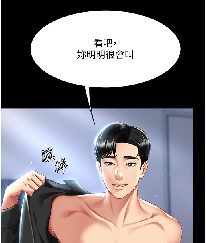 第50话-帮妳后面鬆一下 - 第138.jpg页