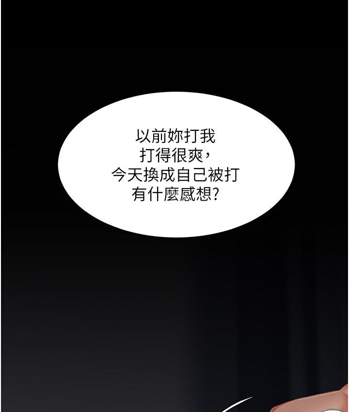 第50话-帮妳后面鬆一下 - 第142.jpg页