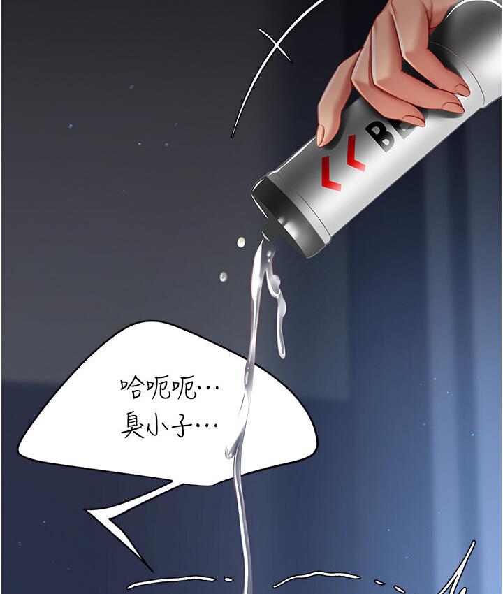 第50话-帮妳后面鬆一下 - 第143.jpg页