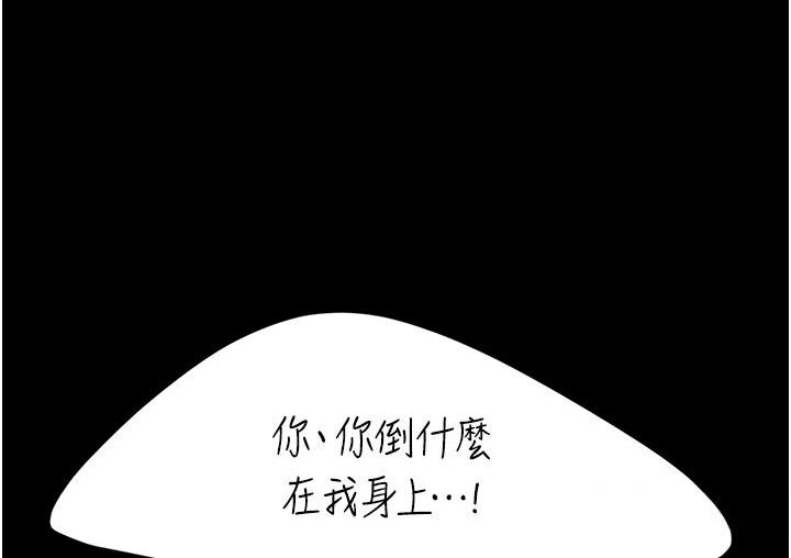 第50话-帮妳后面鬆一下 - 第145.jpg页