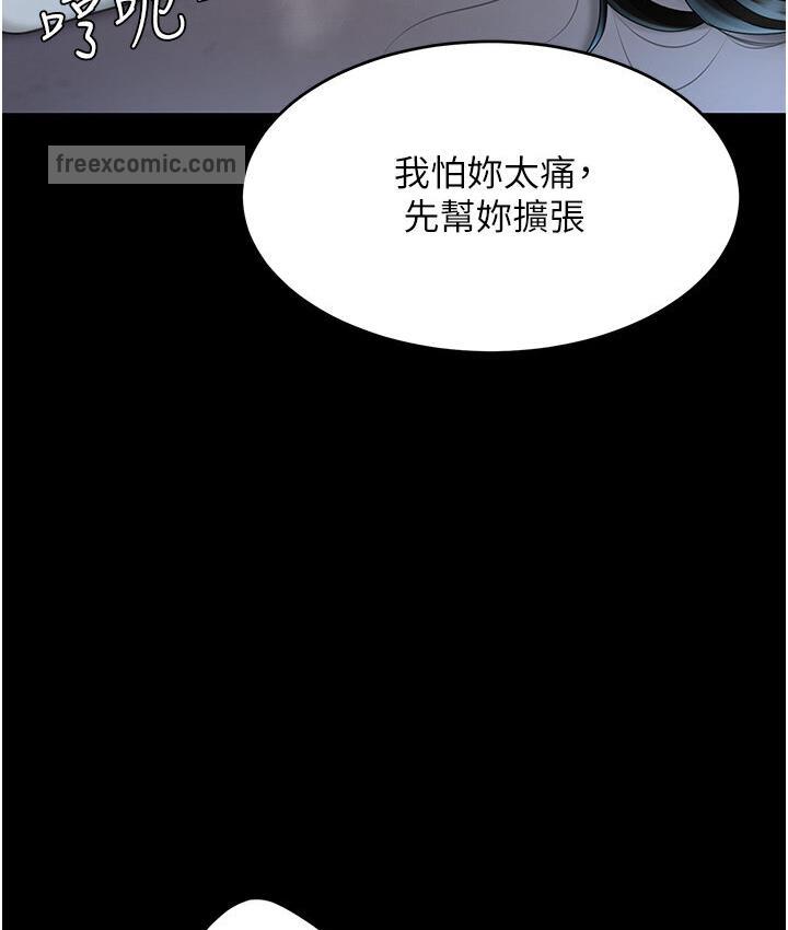 第50话-帮妳后面鬆一下 - 第147.jpg页