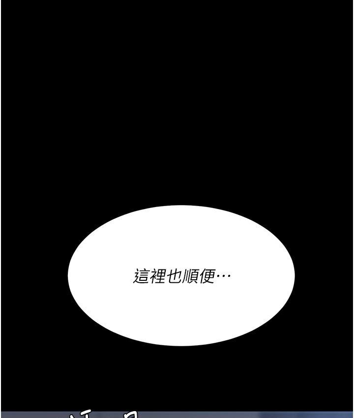第50话-帮妳后面鬆一下 - 第150.jpg页