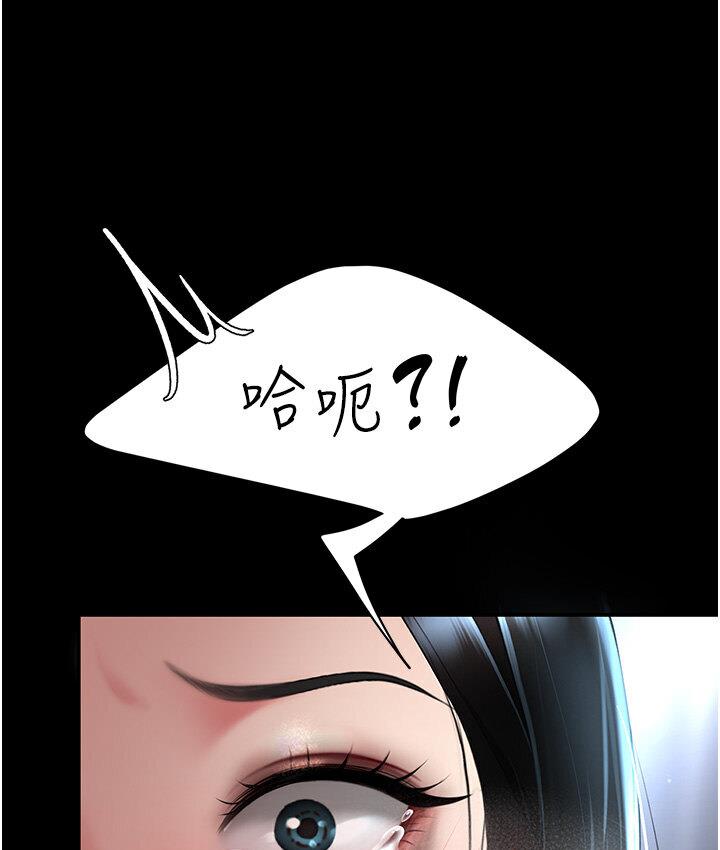 第50话-帮妳后面鬆一下 - 第153.jpg页