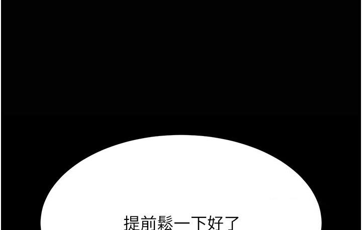 第50话-帮妳后面鬆一下 - 第156.jpg页