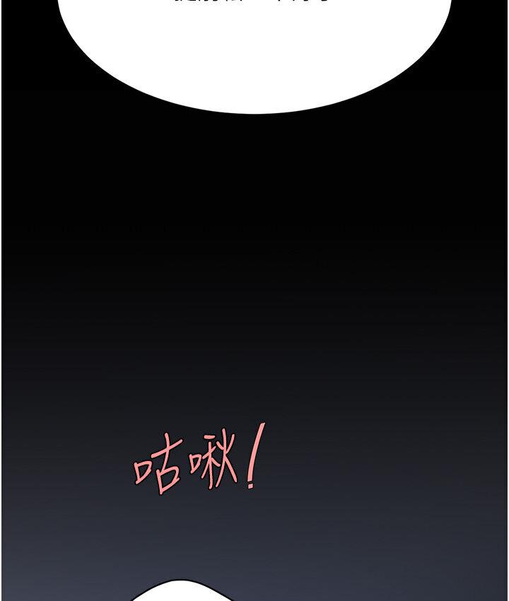 第50话-帮妳后面鬆一下 - 第157.jpg页