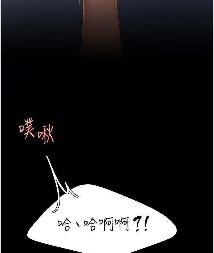 第50话-帮妳后面鬆一下 - 第161.jpg页