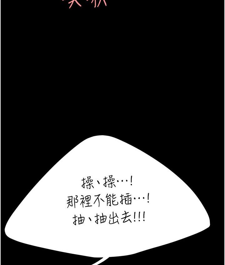 第50话-帮妳后面鬆一下 - 第163.jpg页
