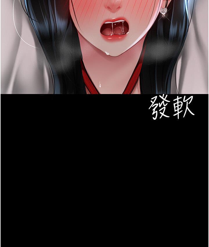 第50话-帮妳后面鬆一下 - 第165.jpg页