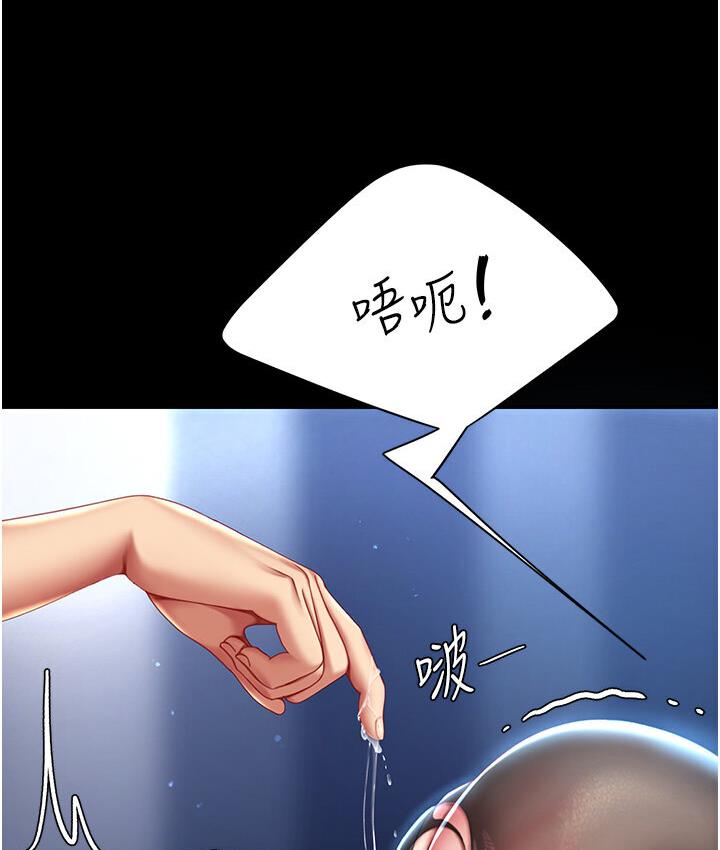 第50话-帮妳后面鬆一下 - 第166.jpg页