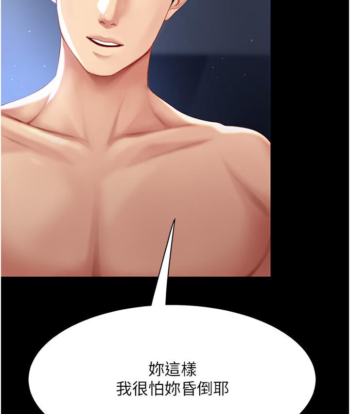 第50话-帮妳后面鬆一下 - 第173.jpg页
