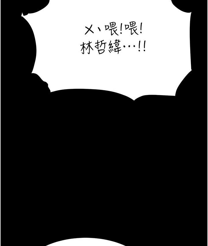 第50话-帮妳后面鬆一下 - 第181.jpg页