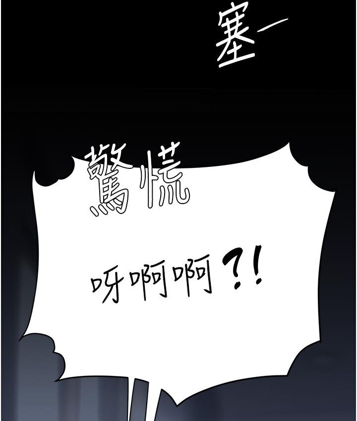 第50话-帮妳后面鬆一下 - 第185.jpg页