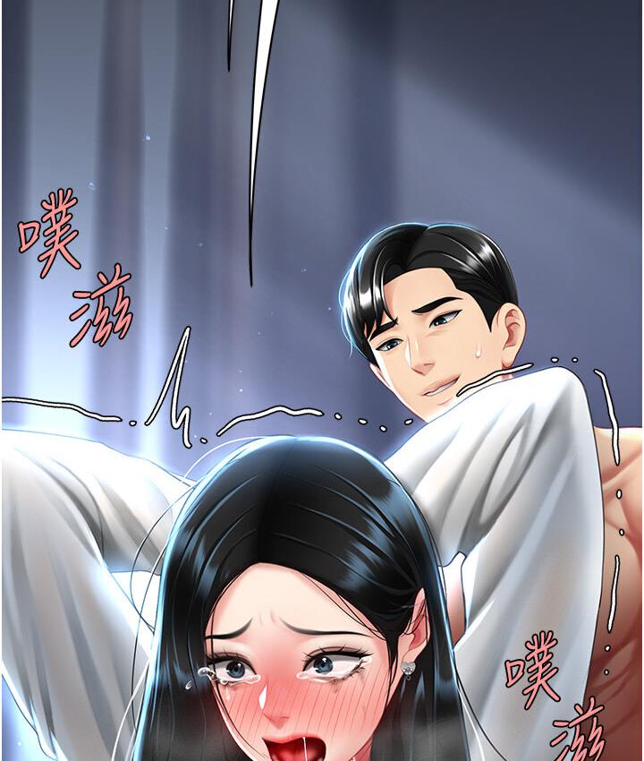 第50话-帮妳后面鬆一下 - 第186.jpg页