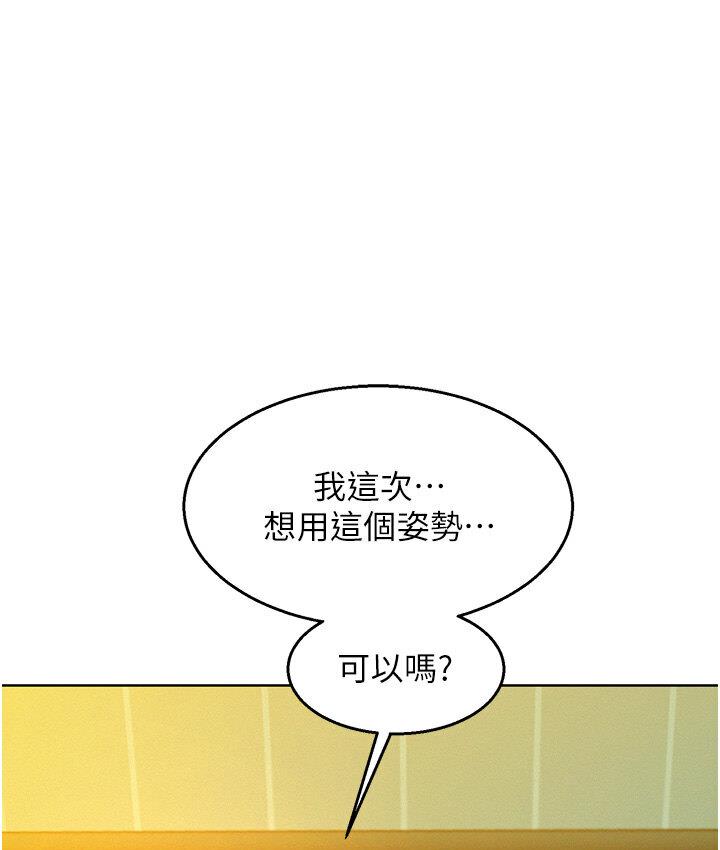 第79话-我现在就要打炮! - 第1.jpg页